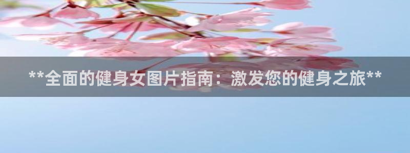 龙8国际服