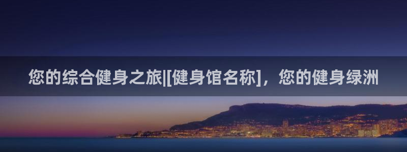 龙8国际官网唯一入口