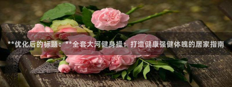 龙8国际中国官方网站