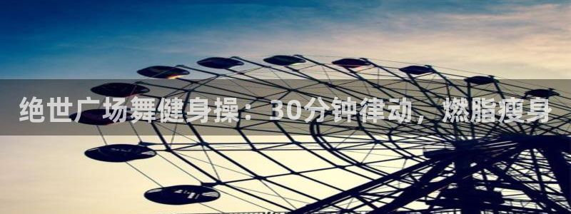 龙8国际app下载手机版