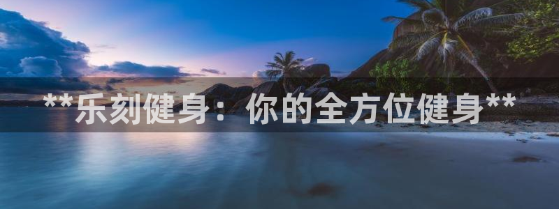 龙八国际首页