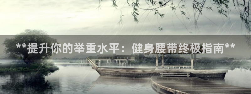 龙八国际登录密码