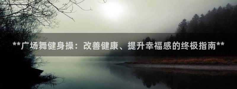 龙8 国际