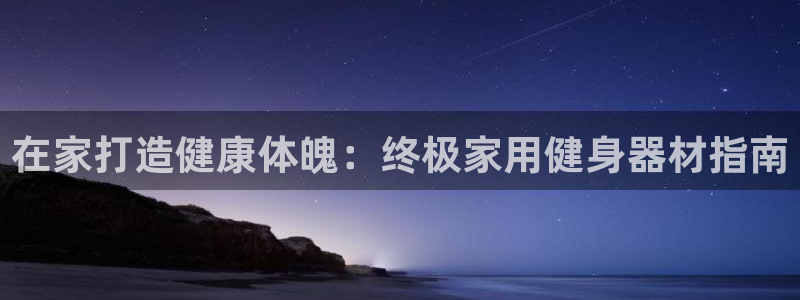 龙8国际登录