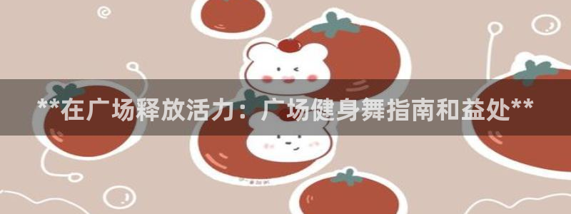 龙8国际官网下载