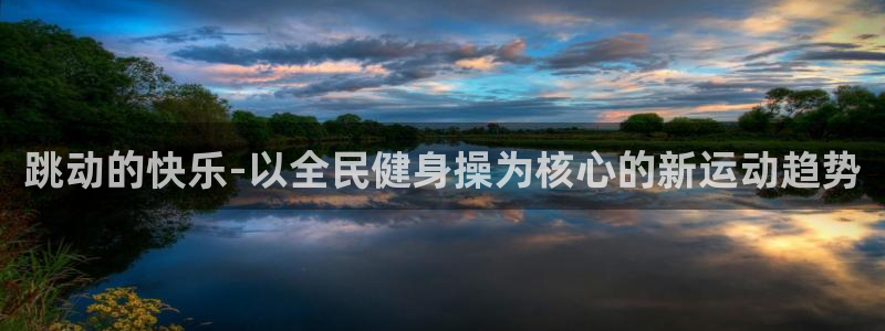 龙8国际是不是黑网