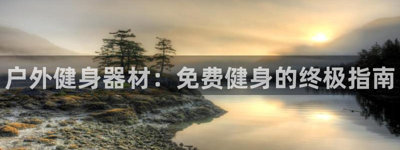 龙8国际官网版手机版