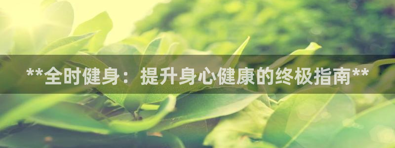 龙8国际城