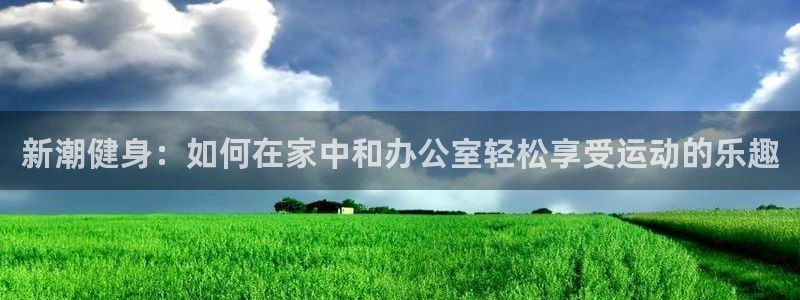 龙8国际官方平台