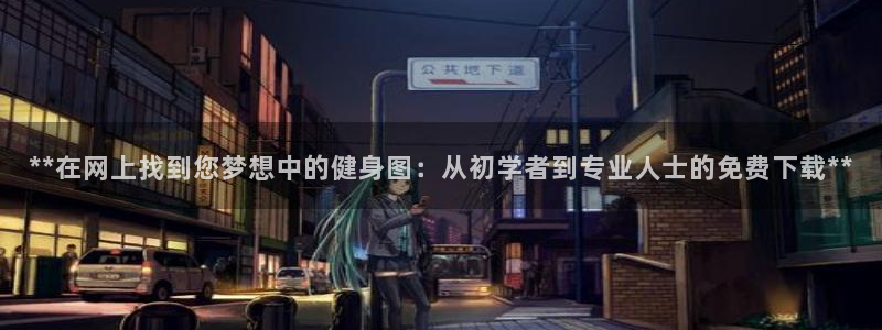 龙八国际app客户端下载