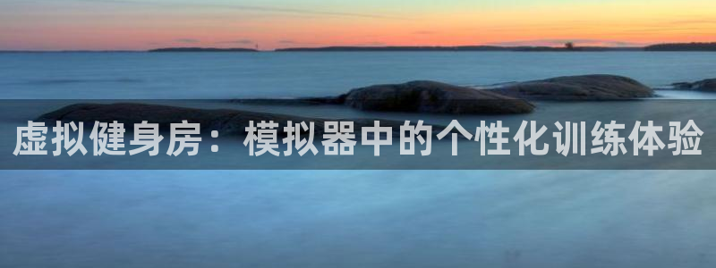 龙8国际官网唯一入口