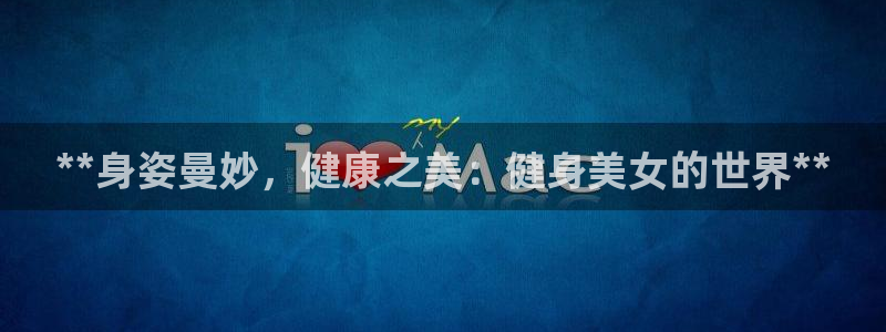 龙八国际娱