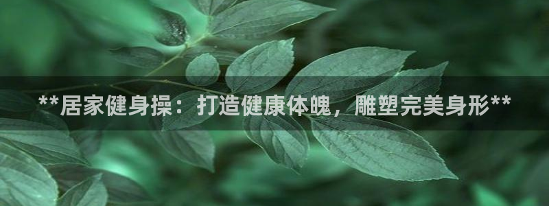 龙8国际2021官方网站pkufli1.291