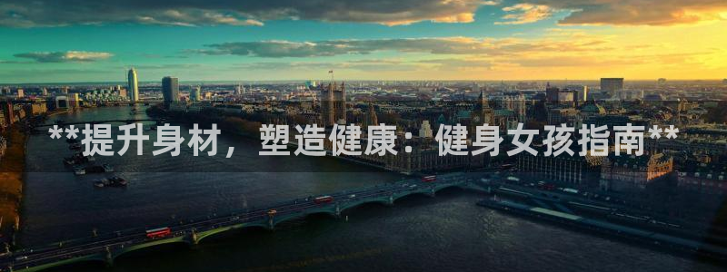 龙八国际娱乐平台网站