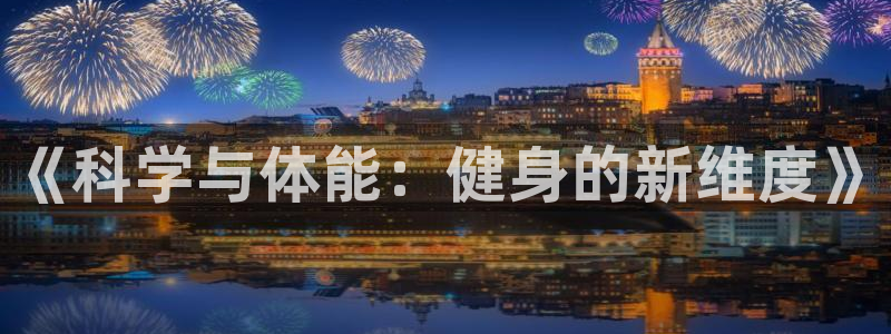龙8国际官网 - 点此进入