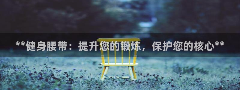 龙8国际手机登录|欢迎您的到来!