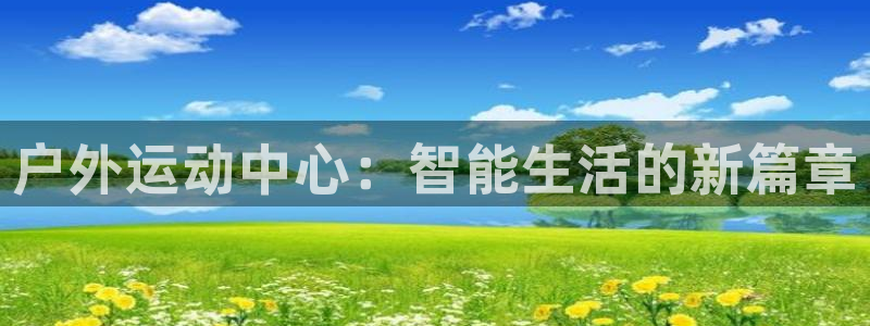龙八国际娱乐网页多少