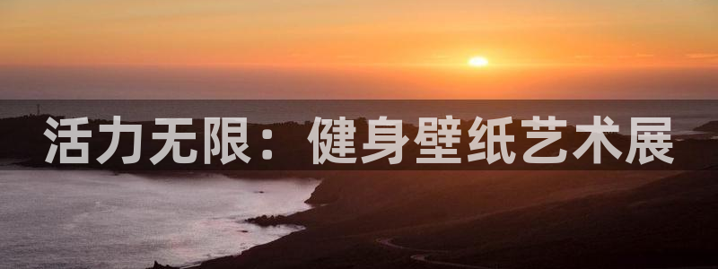 龙八国际服官网入口