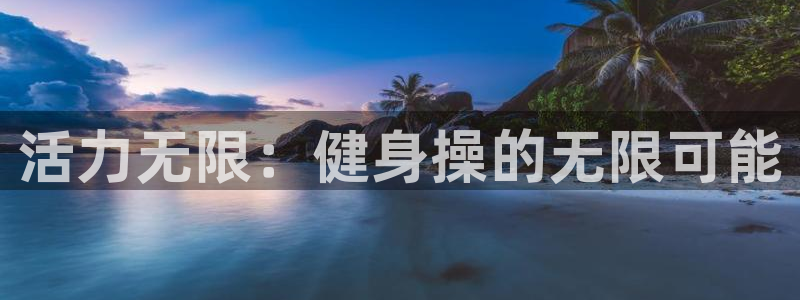 龙8国际网页版下载