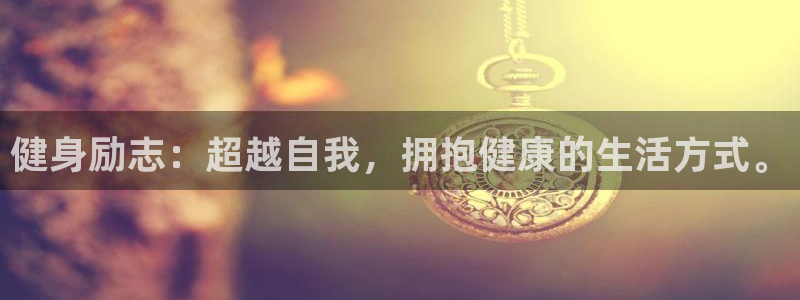 龙8国际-我的