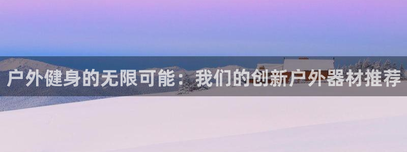 龙8国际手机版app